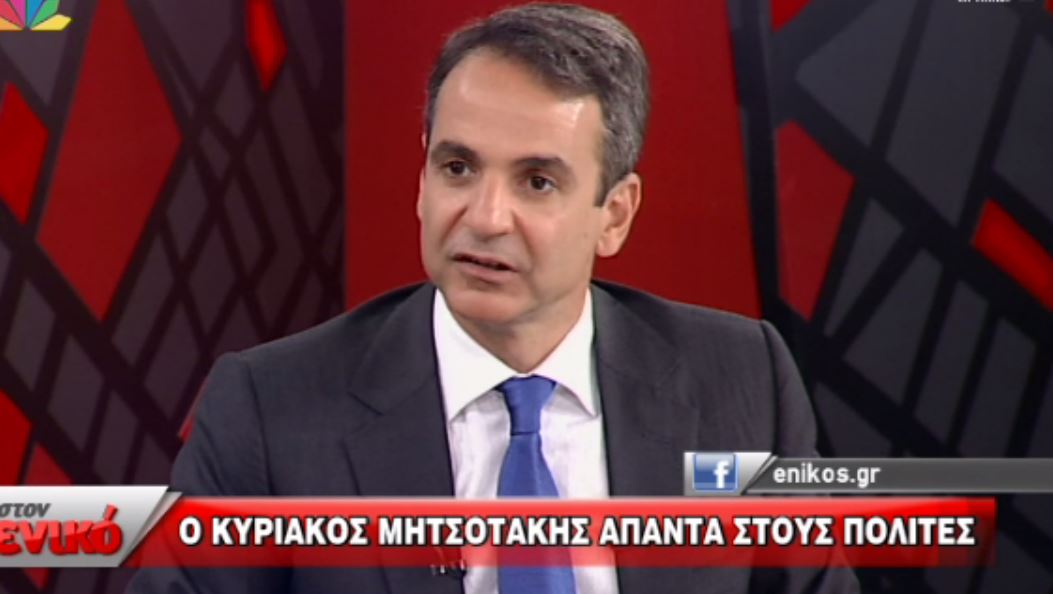 Μητσοτάκης: Μεταξύ του κ. Κουτσούμπα και του κ. Τσίπρα πιστεύω τον κ. Κουτσούμπα – BINTEO