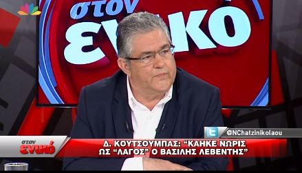 Κουτσούμπας: Κάηκε νωρίς ως “λαγός” ο Λεβέντης – ΒΙΝΤΕΟ