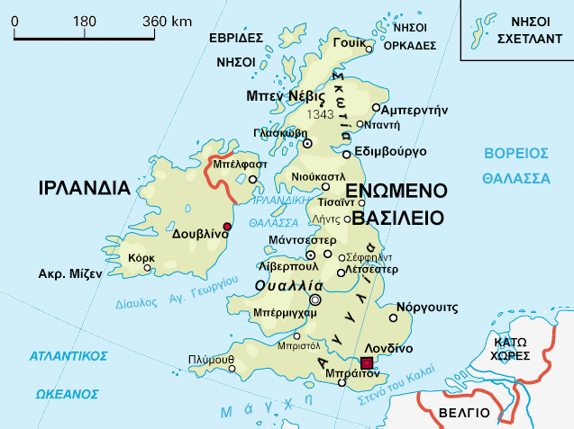 Μπορούν οι Έλληνες να βρουν την Αγγλία στον χάρτη; – ΒΙΝΤΕΟ