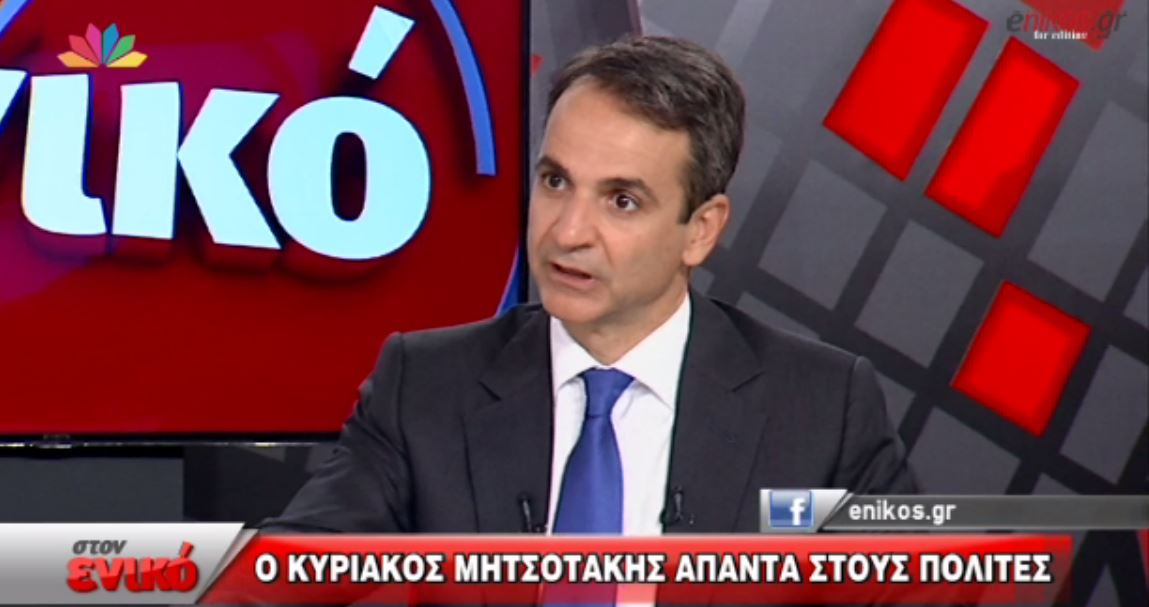 O Μητσοτάκης για την εκποίηση του Ελληνικού – ΒΙΝΤΕΟ