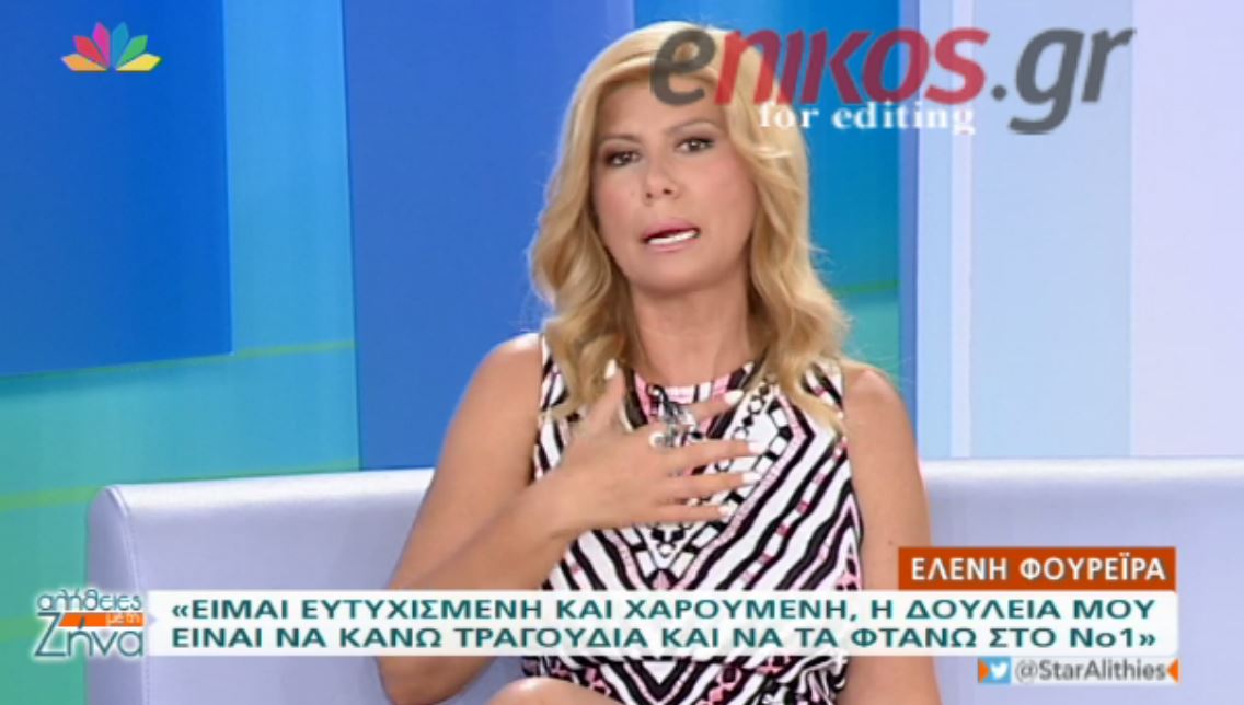 Η Κουτσελίνη για τις ερωτήσεις στην Φουρέιρα: Αυτό είναι δημοσιογραφική αναίδεια – ΒΙΝΤΕΟ