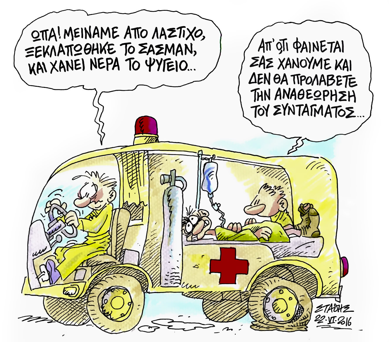 Οι (κατά συνθήκην θεάρεστοι) θεομπαίχτες