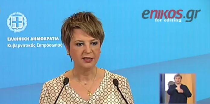 Γεροβασίλη: Ανύπαρκτο το ζήτημα κατάργησης 13ου-14ου μισθού