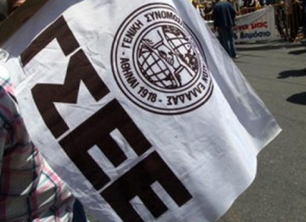 “Όχι” της ΓΣΕΕ στις απαιτήσεις των δανειστών στα εργασιακά