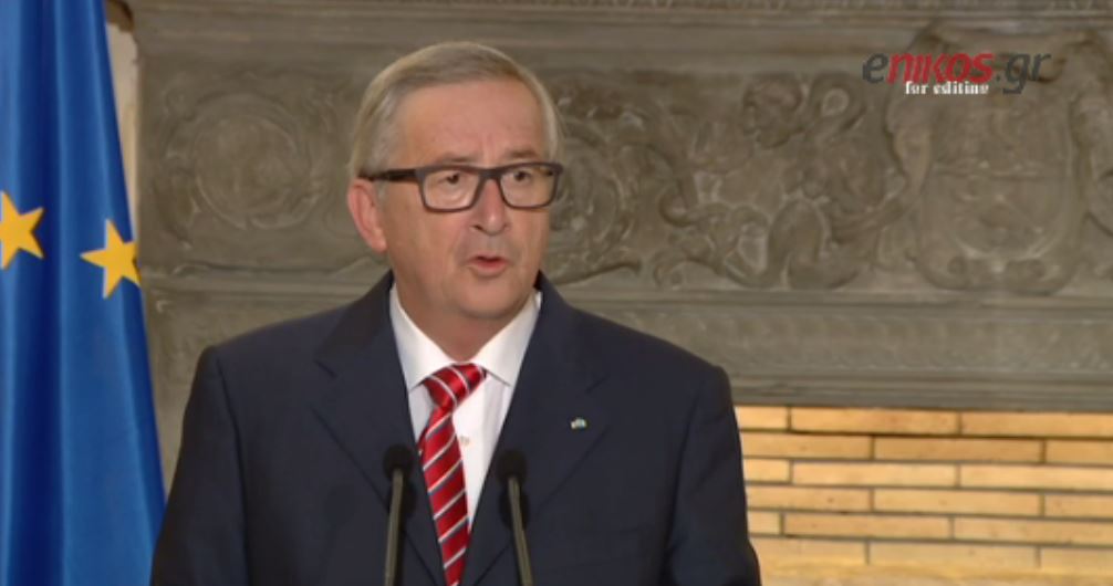 Γιούνκερ: Η Ευρωζώνη δεν είναι πλήρης χωρίς την Ελλάδα και η Ελλάδα δεν είναι πλήρης χωρίς το ευρώ – ΒΙΝΤΕΟ