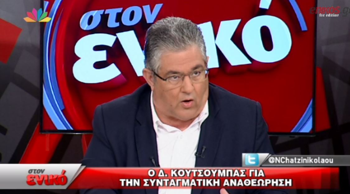 Κουτσούμπας: Δεν είναι κύριο ζήτημα ο τρόπος εκλογής του Προέδρου της Δημοκρατίας – ΒΙΝΤΕΟ