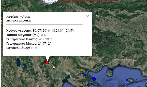 Σεισμική δόνηση κοντά στην Έδεσσα