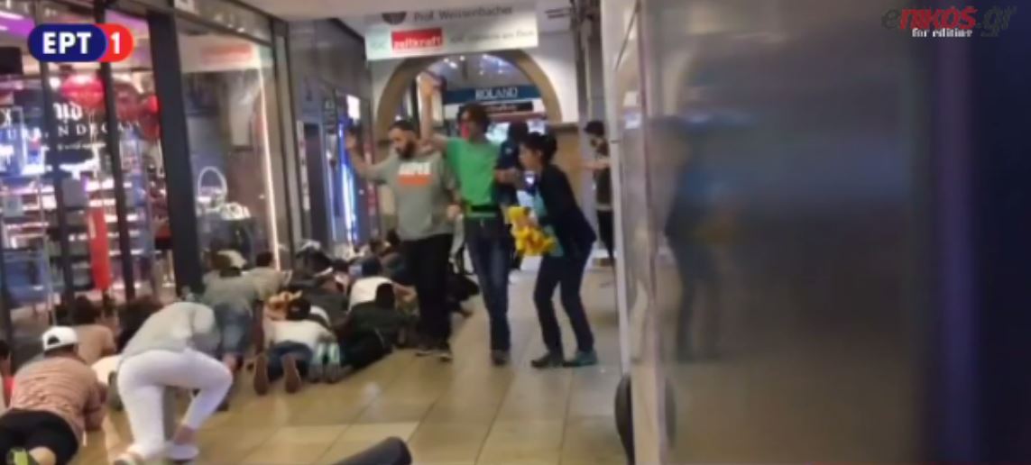 ΒΙΝΤΕΟ μέσα από το εμπορικό κέντρο στο Μόναχο