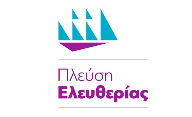 Πλεύση Ελευθερίας: Tα επόμενα βήματα…