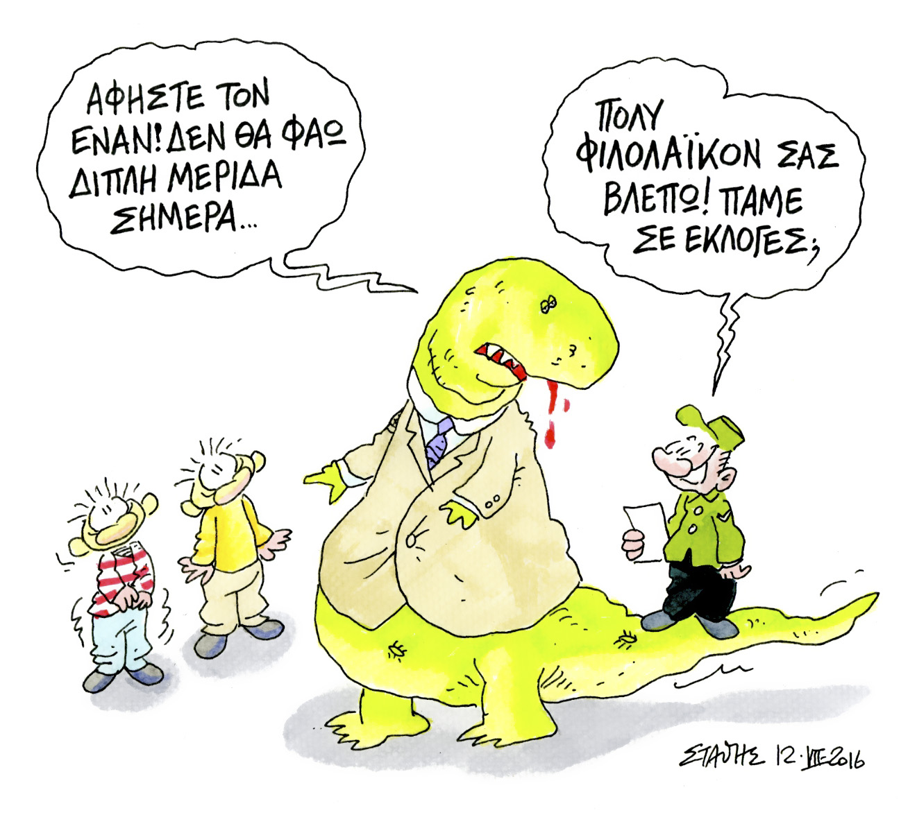 Θα πάω στη Φλωρεντία με τον Ταρζάν