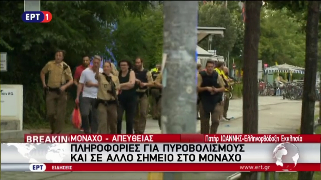 Πληροφορίες για νέους πυροβολισμούς στο Μόναχο – ΤΩΡΑ