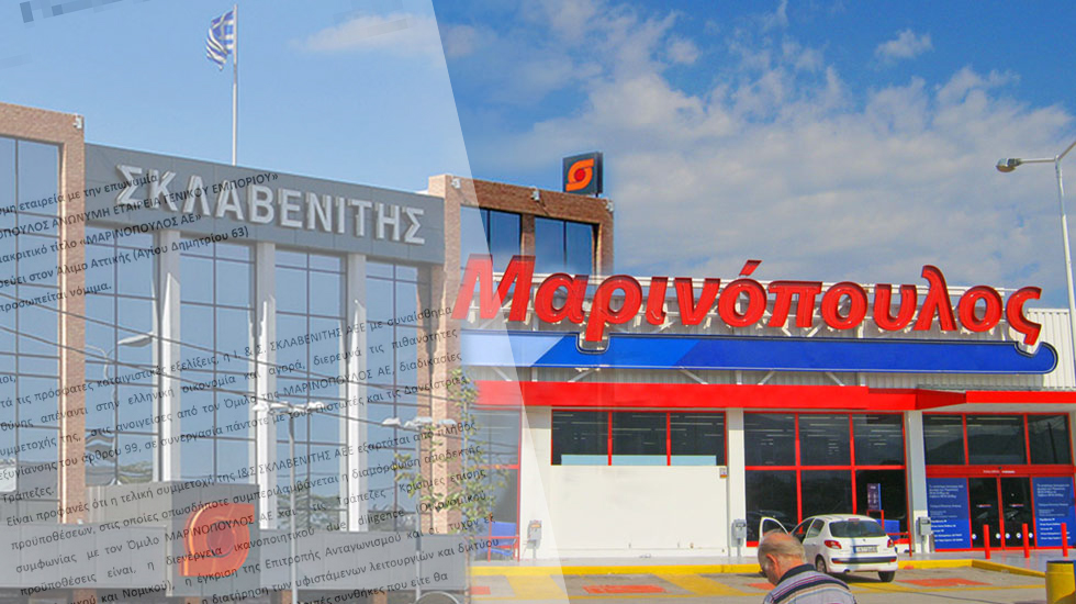 Τι αναφέρει η επιστολή της Σκλαβενίτης ΑΕ για Μαρινόπουλο που αναγνώσθηκε στο Πρωτοδικείο