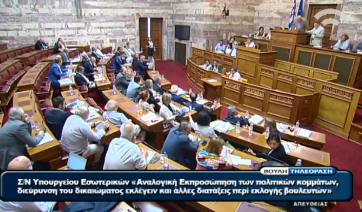 Κόντρα ΝΔ- ΣΥΡΙΖΑ στην Επιτροπή της βουλής για τον νέο εκλογικό νόμο