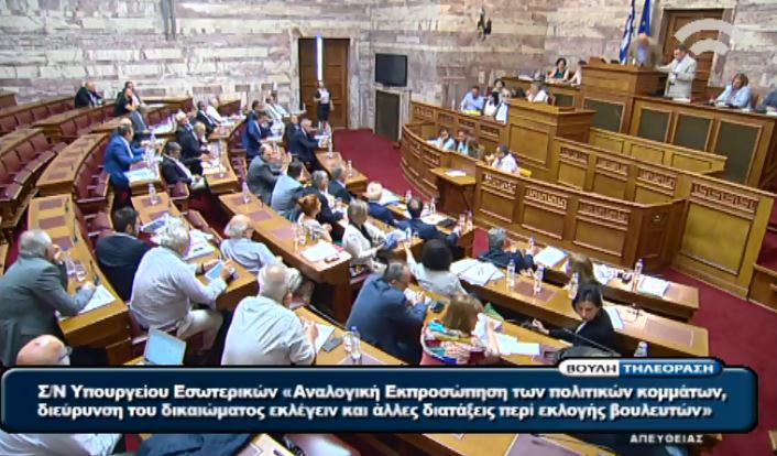 Κόντρα ΝΔ- ΣΥΡΙΖΑ στην Επιτροπή της βουλής για τον νέο εκλογικό νόμο
