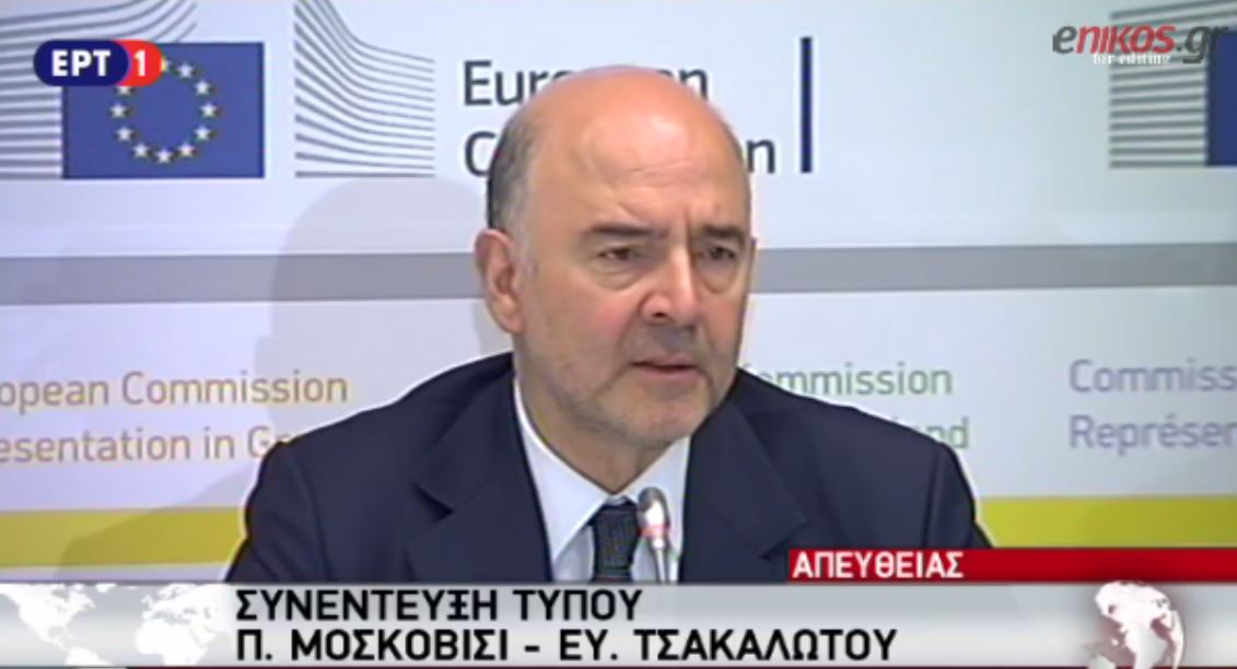 Μοσκοβισί: Έχει έρθει η ώρα για την Ελλάδα να γυρίσει σελίδα μια και καλή – ΒΙΝΤΕΟ