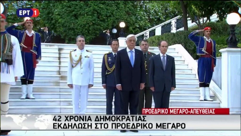 Το μήνυμα του Παυλόπουλου για την 42η επέτειο της Μεταπολίτευσης – ΒΙΝΤΕΟ