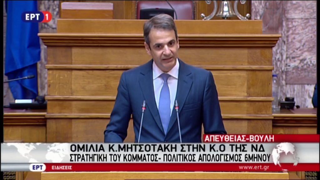 Μητσοτάκης: Πρέπει να τελειώνουμε με αυτή την ανίκανη και επικίνδυνη κυβέρνηση, γι’ αυτό ζητάμε εκλογές – ΒΙΝΤΕΟ