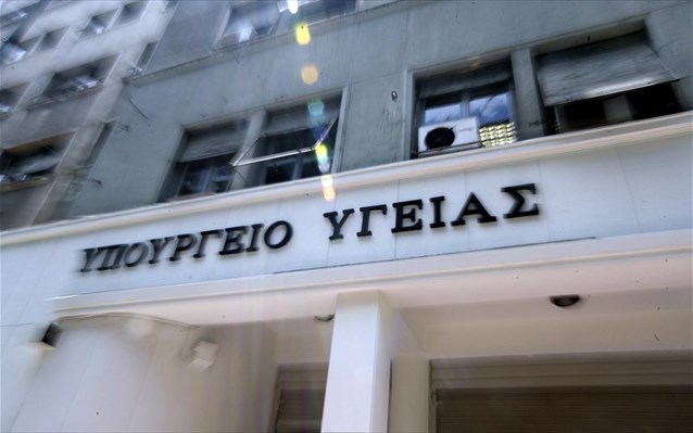 Συγκέντρωση διαμαρτυρίας εργαζομένων νοσοκομείων έξω από το υπουργείο Υγείας