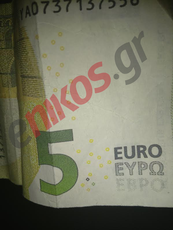 Προσοχή κυκλοφορούν πλαστά χαρτονομίσματα των πέντε ευρώ – ΦΩΤΟ αναγνώστη