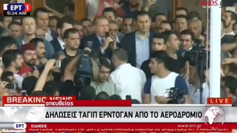 Νέα ομιλία του Ερντογάν: Γυρίστε προδότες στην Τουρκία – Είμαστε έτοιμοι να δώσουμε τη ζωή μας – ΒΙΝΤΕΟ