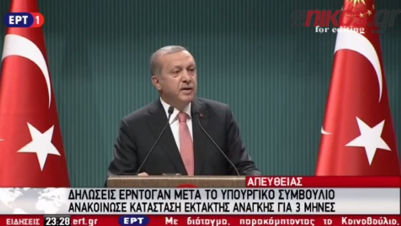Tο ΒΙΝΤΕΟ με το διάγγελμα του Ταγίπ Ερντογάν για την κατάσταση έκτακτης ανάγκης
