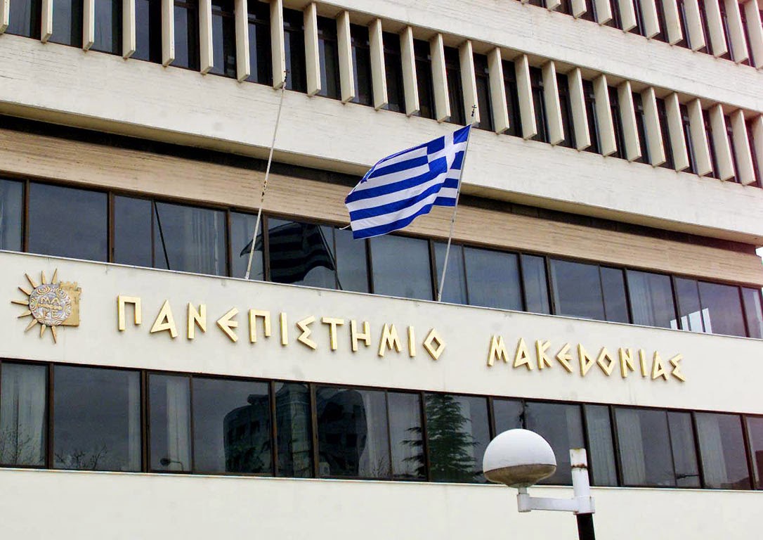Εκκενώνεται το Πανεπιστήμιο Μακεδονίας υπό τον φόβο κατάληψης από τους “No Border”