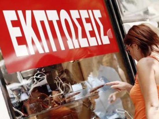 Θερινές εκπτώσεις: Πότε ξεκινούν και πότε τελειώνουν