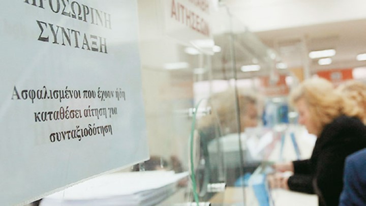 Πρόσθετη μείωση 10% στις πρόωρες συνταξιοδοτήσεις