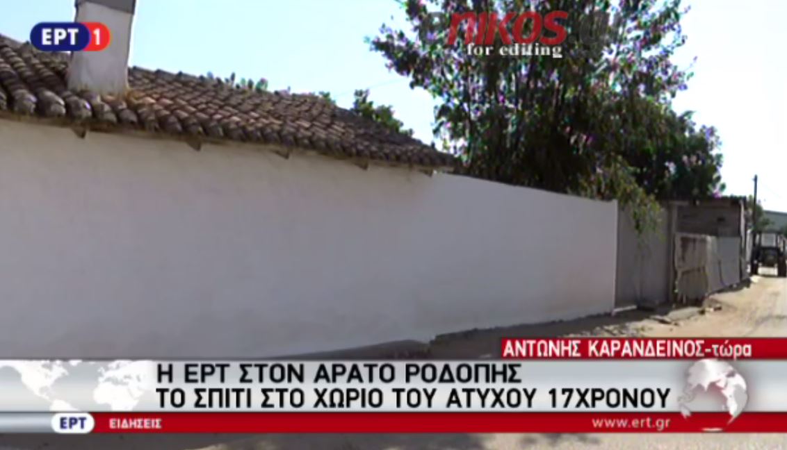 Το σπίτι του Έλληνα ήρωα που δολοφονήθηκε στο Μόναχο – ΒΙΝΤΕΟ