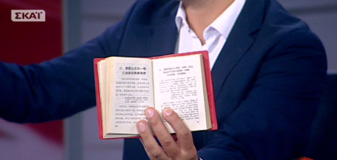 Ο Μπογδάνος με το κόκκινο βιβλιαράκι του Μάο – ΒΙΝΤΕΟ