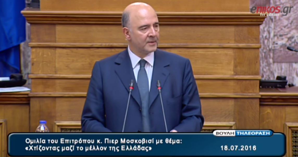 Μοσκοβισί: Η θέση της Ελλάδας ήταν και είναι στην καρδιά της Ευρώπης – ΒΙΝΤΕΟ