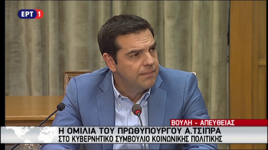 Μέτρα ενίσχυσης συνταξιούχων για την απώλεια του ΕΚΑΣ εξήγγειλε ο Τσίπρας – ΒΙΝΤΕΟ