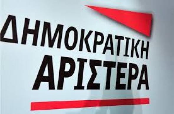 Έντονη ενόχληση της ΔΗΜΑΡ για τις δηλώσεις του Κρεμαστινού