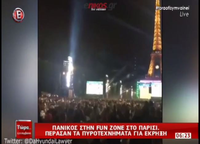 Παρίσι: Πανικός στη Fan Zone λόγω βεγγαλικών – Πίστεψαν ότι δέχονται επίθεση – ΒΙΝΤΕΟ