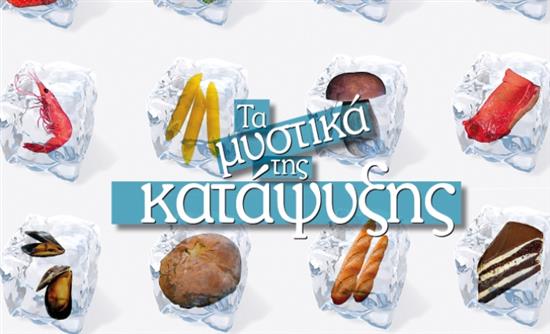 Στο real taste & style που κυκλοφορεί με τη Realnews