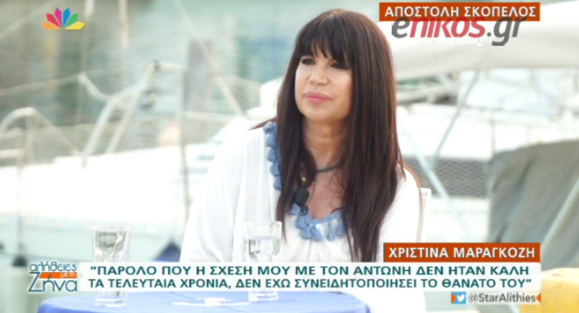 Η Μαραγκόζη λύνει τη σιωπή της για τον Αντώνη Βαρδή – ΒΙΝΤΕΟ