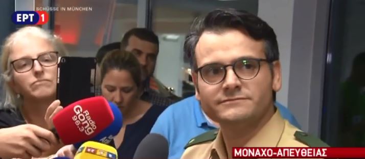 Ο εκπρόσωπος της γερμανικής αστυνομίας: Επιβεβαιώνω ότι οι νεκροί είναι έξι – ΤΩΡΑ