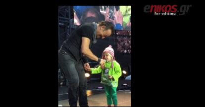 Η τετράχρονη θαυμάστρια που έκλεψε την καρδιά του Μπρους Σπρίνγκστιν – ΒΙΝΤΕΟ