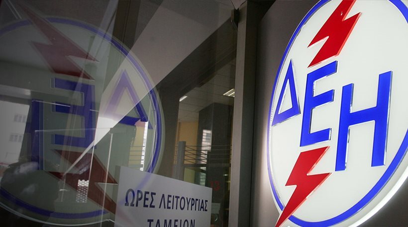 Τρίωρο μπλακ άουτ στην Αττική εξήγγειλε η ΓΕΝΟΠ για τη Δευτέρα