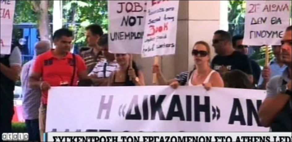 Συγκέντρωση διαμαρτυρίας στο Athens Ledra – ΒΙΝΤΕΟ