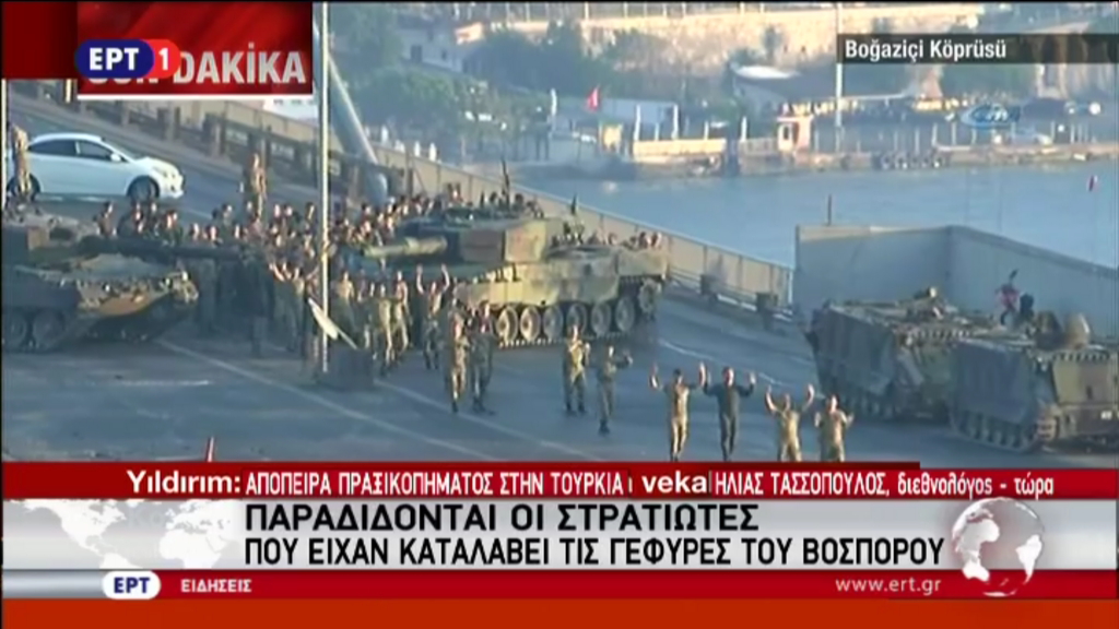 Παραδόθηκαν οι στρατιώτες στη γέφυρα του Βοσπόρου