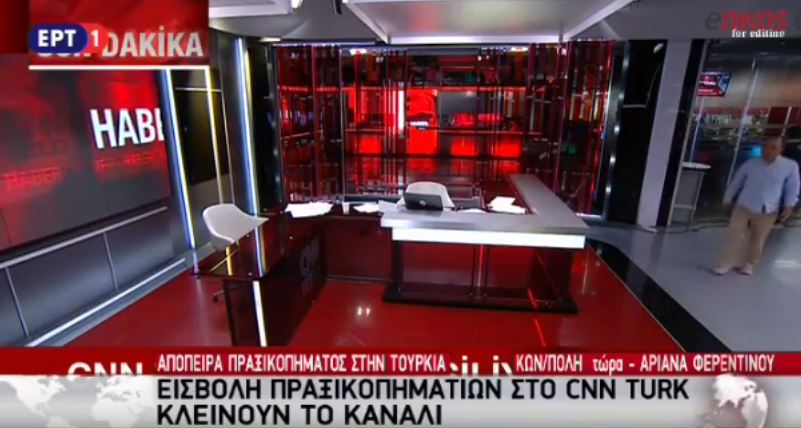 Εισβολή στρατιωτών στο CNN Turk – ΒΙΝΤΕΟ