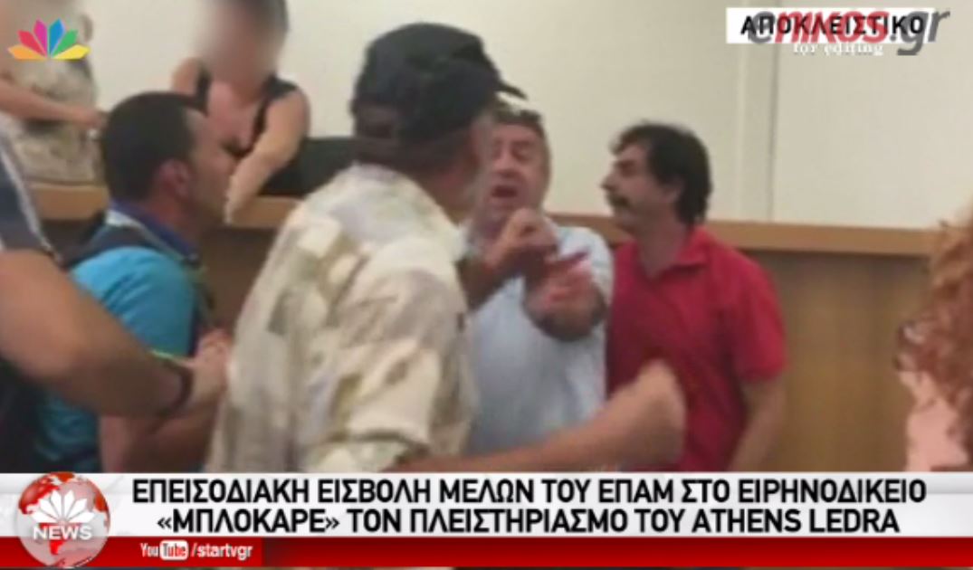 Ένταση και προπηλακισμοί στον πλειστηριασμό του Athens Ledra – BINTEO