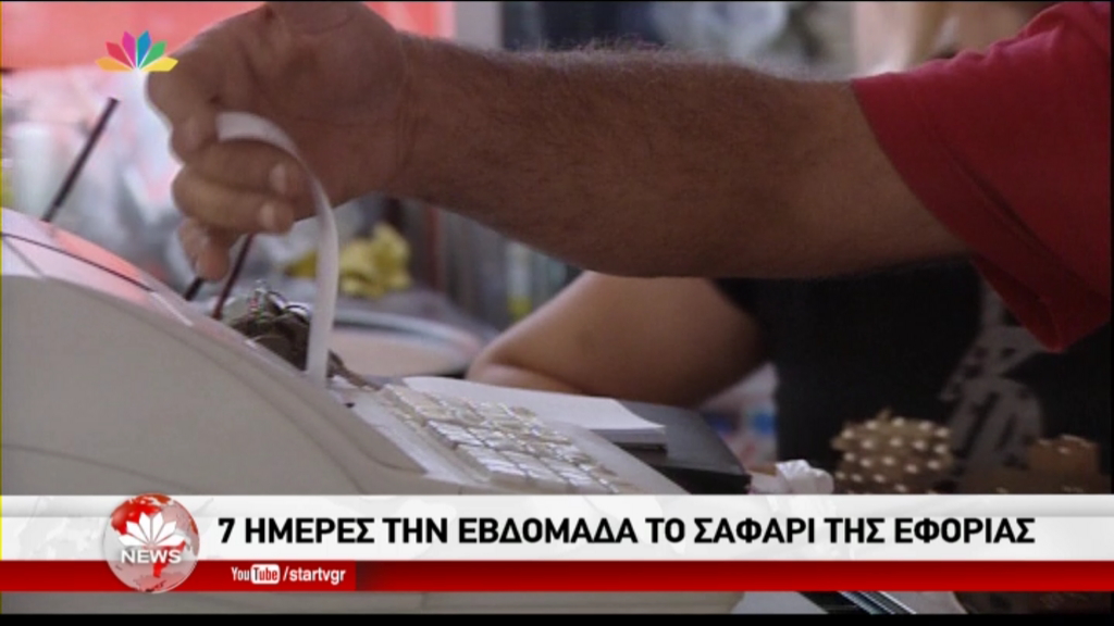 Ξεκίνησαν οι έλεγχοι του ΣΔΟΕ στις τουριστικές περιοχές – ΒΙΝΤΕΟ