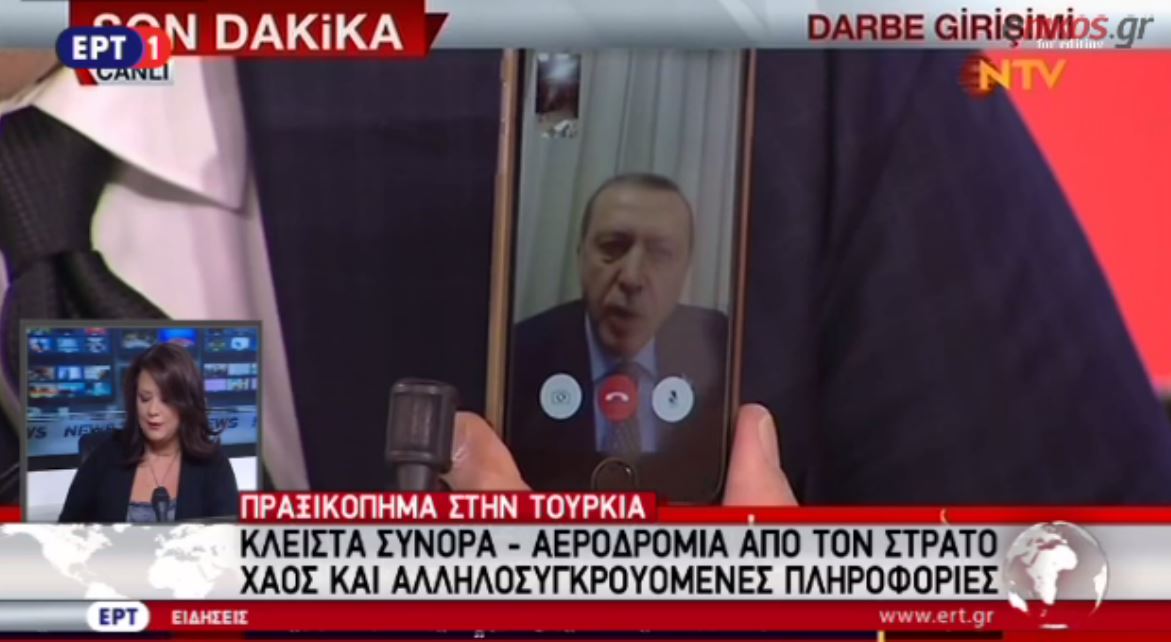 Άγνωστο που βρίσκεται ο Ερντογάν – Κρυπτογραφημένο το μήνυμά του – ΒΙΝΤΕΟ