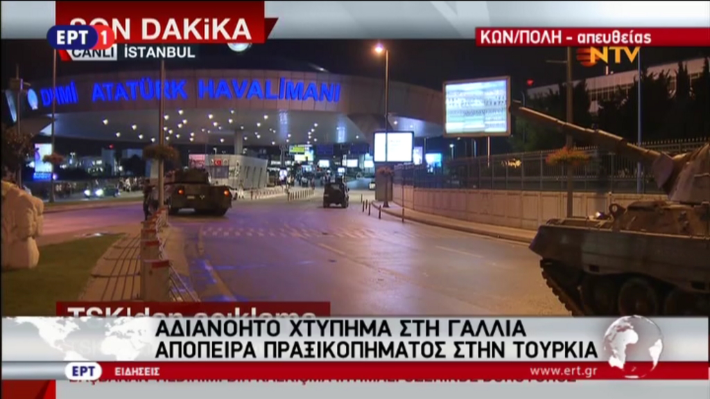 Άρματα μάχης στο αεροδρόμιο «Ατατούρκ» – ΦΩΤΟ