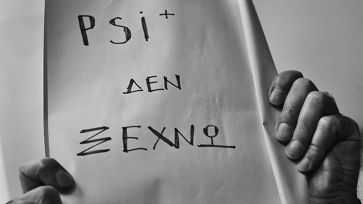 Απορρίφθηκαν οι προσφυγές ομολογιούχων για το PSI