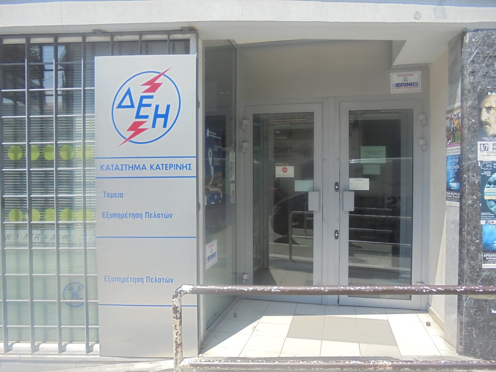 Του έκοψαν το ρεύμα και πήγε να βάλει φωτιά στη ΔΕΗ