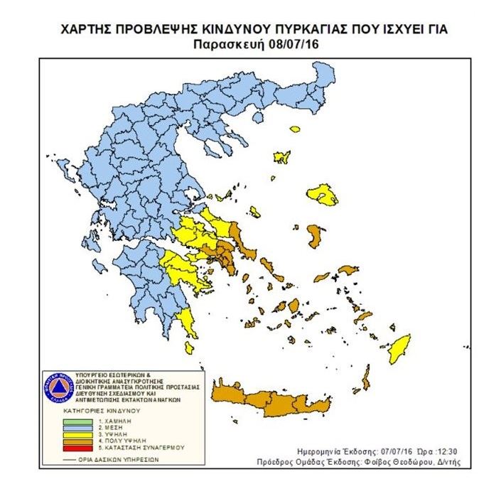 Πολύ υψηλός κίνδυνος για πυρκαγιά – Ποιες περιοχές κινδυνεύουν