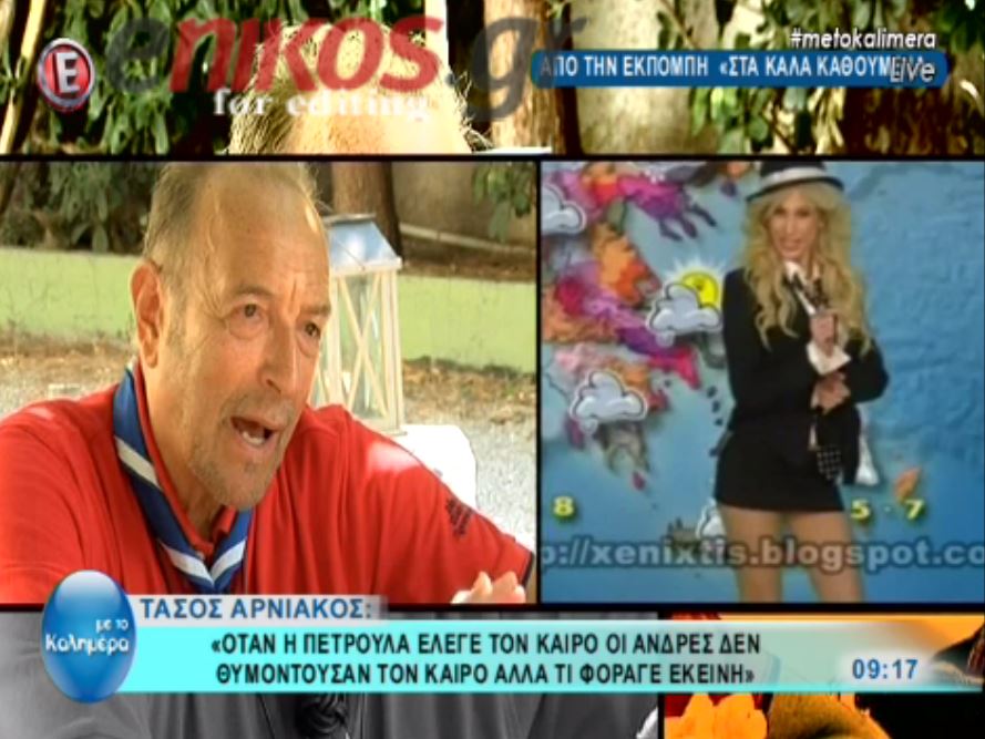 Τι σχολίασε ο Αρνιακός για την Πετρούλα – ΒΙΝΤΕΟ